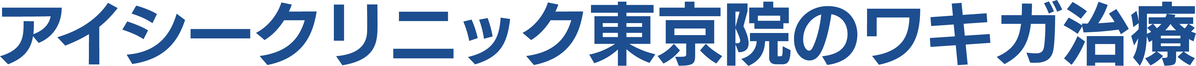 アイシークリニック東京院のワキガ治療